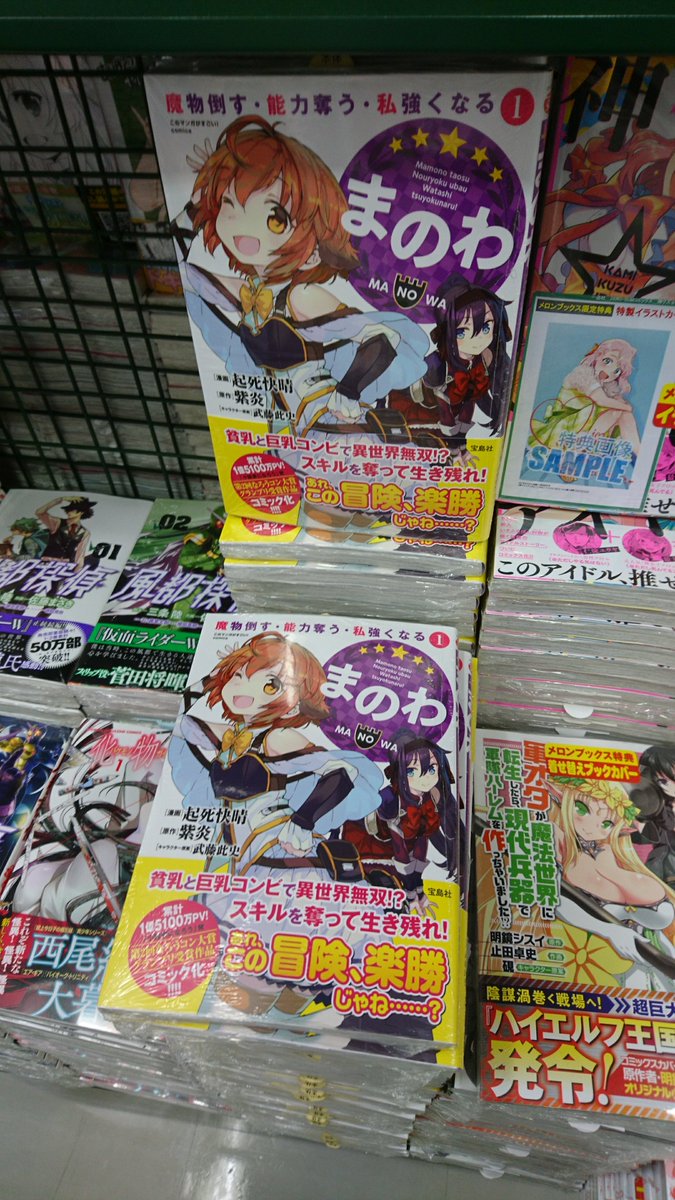 まのわ