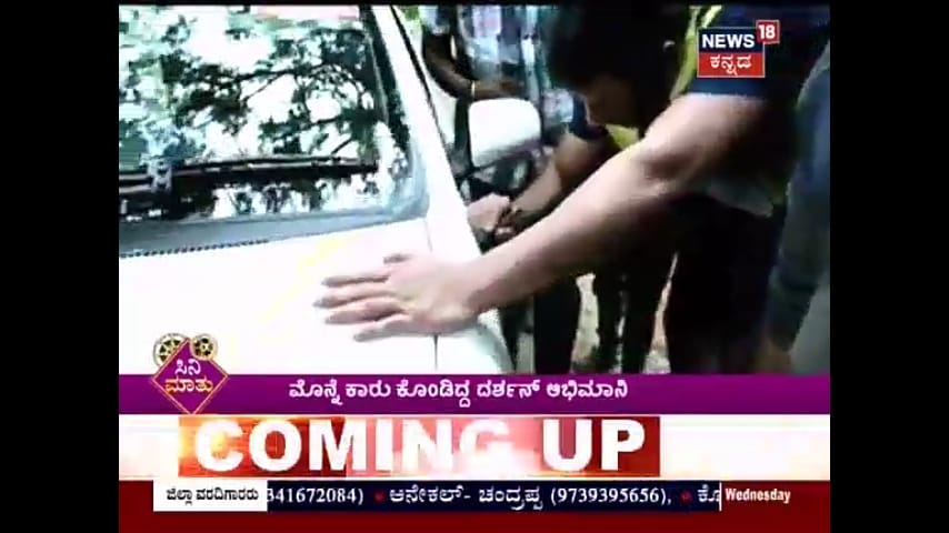 DBossFanz's tweet photo. #EXCLUSIVE_PICS 
#News18Kannada #CiniMaathu with #SharmithShetty #DBoss #ChallengingStarDarshan #ExclusiveUpdates #NagaraHole #Forest #Gaja #SandalwoodSaarathi #SandalwoodChakravarthy #DFanz #Car #Autograph 

@dasadarshan
@News18Kannada @Dcompany171
@Sharmithashetty https://t.co/sbfMgMqHXo