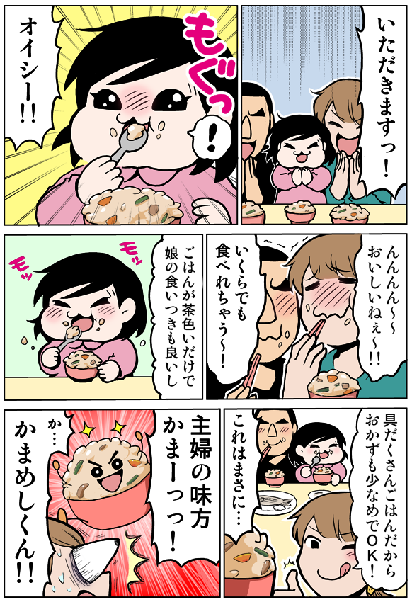 とり釜めしの素、簡単で美味しい最高！ #丸美屋 #とり釜めしの素 