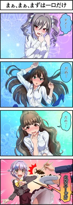 困った人ですねぇ
急遽特番にボクをねじ込みたいなんて…
折角クールな皆さんが練り上げたインモラルな世界観も
ボクが混ざったらキュンキュンラブリーソングに浄化してしまいます
まぁどうしてもというのなら極力可愛さを押さえて
大人カワイイ幸子をお見せすることも吝かじゃないですけどねーっ! 