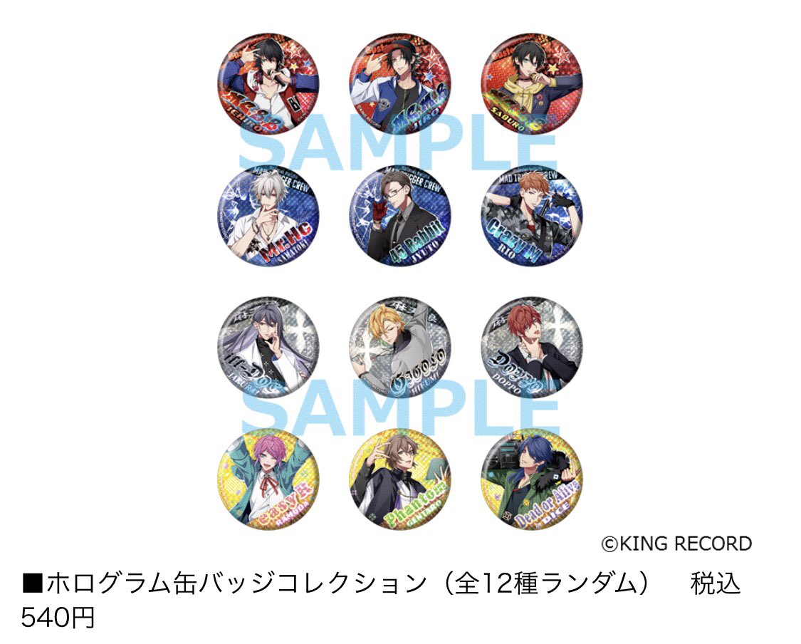 ヒプノシスマイク レペゼン シンジュクマルイアネックス】 ＜再入荷