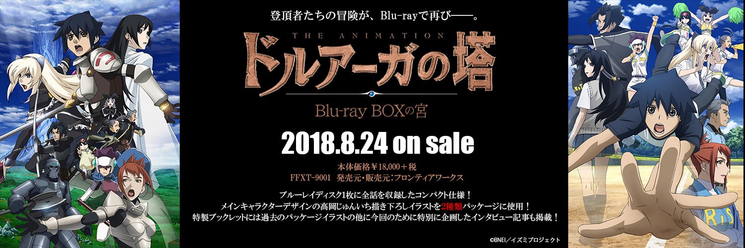 ドルアーガの塔 Blu-ray BOXの宮 TVアニメ「ドルアーガの塔」Blu-ray BOXの宮 | HMV&BOOKS online