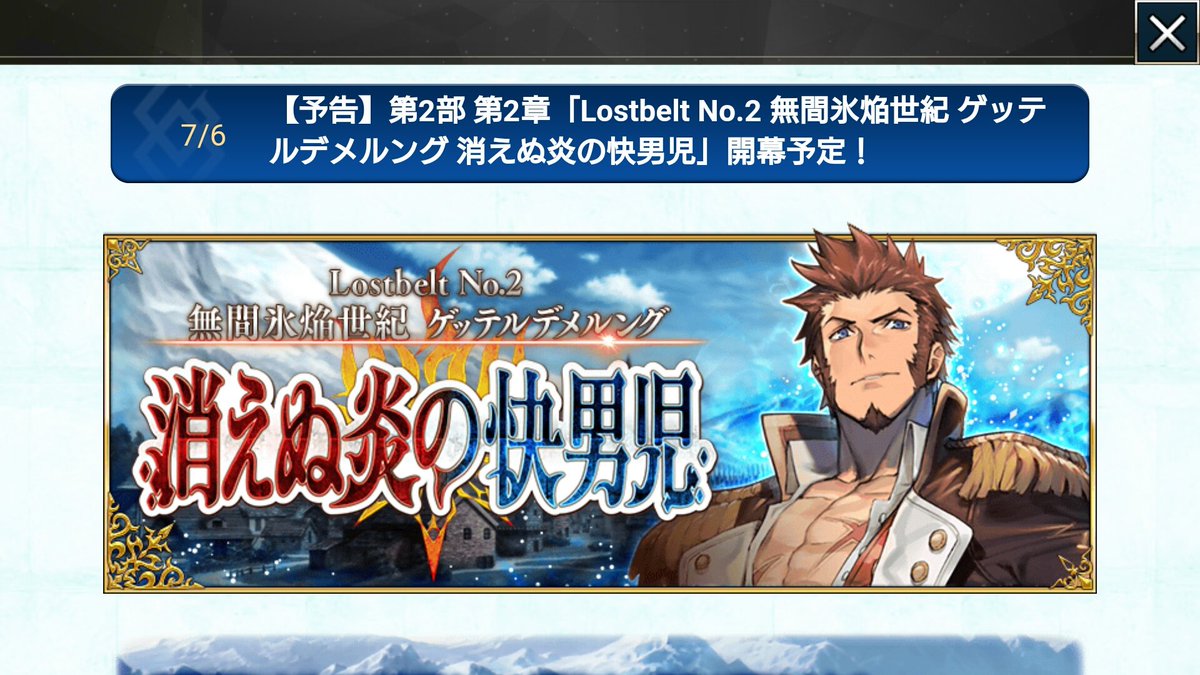 Fgo 消えぬ炎の快男児 から ダブルクロス リプレイ トワイライト の快男児を連想するtrpg勢 Togetter Fgo 消えぬ炎の快男児 から ダブルクロス リプレイ トワイライト の快男児を連想するtrpg勢 Togetter