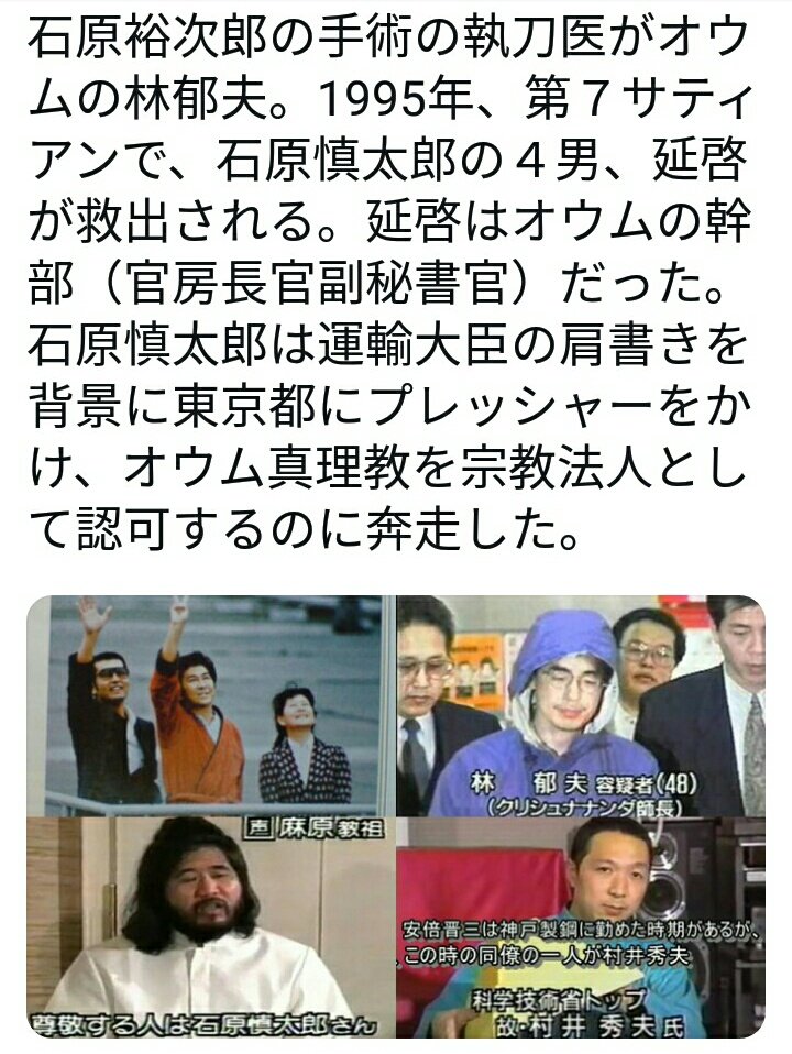 換気するひろすけ ググれば色々出てくるけど あまり自信もってはれる公式なソースがないなぁ 名前は石原 延啓 なのでオウムとか大した実績もないのに都の大きな仕事を請け負ったこととか適当にワード付けて検索して自己責任でお願いします