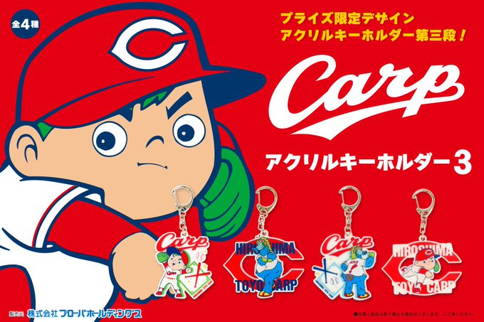 広島東洋カープのtwitterイラスト検索結果 古い順