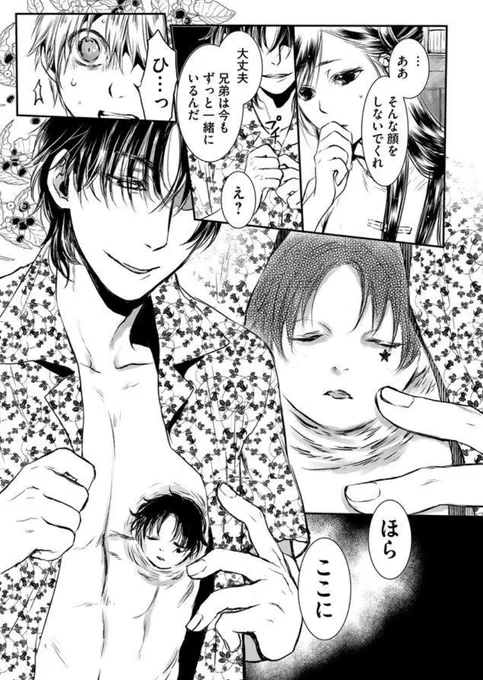 最果てのCARAVAN第七話、web版が更新されております。  https://t.co/mi29uNM2vg 