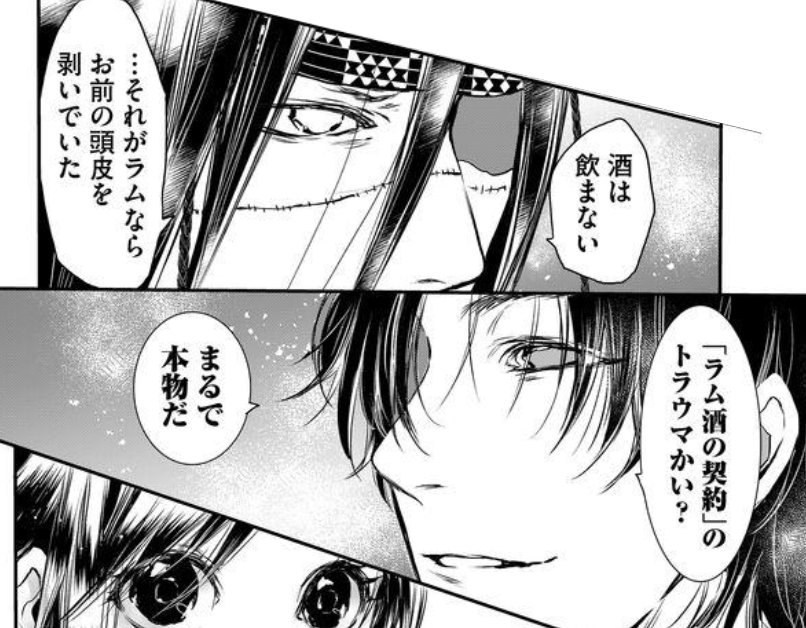 最果てのCARAVAN第七話、web版が更新されております。  https://t.co/mi29uNM2vg 