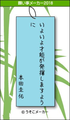 うそこメーカー On Twitter 七夕ということで 願い事メーカー の