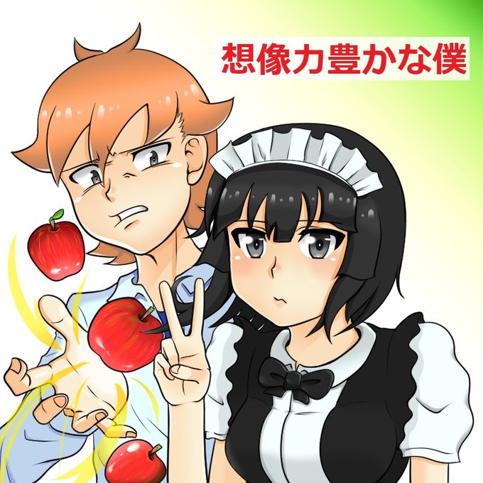 「ジャンプルーキー!」にて、掲載中の『想像力豊かな僕』という4コマ漫画です!
その第1話 