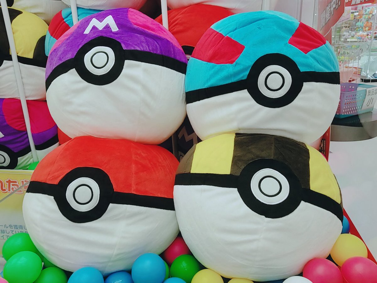 アミュージアム 公式 ٹوئٹر پر アミュージアム清水店 景品情報 ポケットモンスター サン ムーン めちゃでかモンスターボール スーパーボール ハイパーボール マスターボールぬいぐるみ 絶賛稼働中 4種類のボールがbig景品で登場 どんな ポケモン アミュージアム 公式 ٹوئٹر پر アミュージアム清水店 景品情報 ポケットモンスター サン ムーン めちゃでかモンスターボール スーパーボール ハイパーボール マスターボールぬいぐるみ 絶賛稼働中 4種類のボールがbig景品で登場 どんな ポケモン