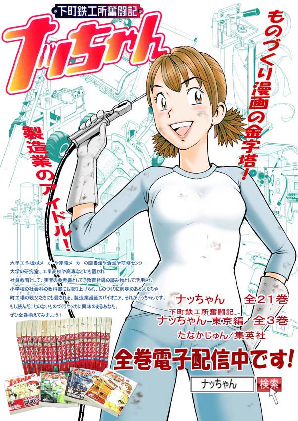 たなかじゅん・漫画家【公式】 on X: 