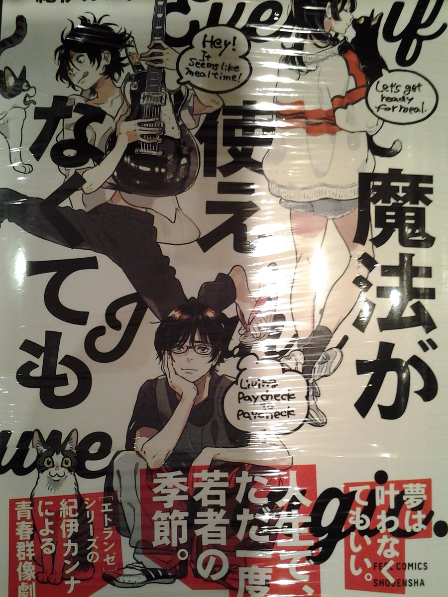 트위터의 今野書店コミック店 님 コミック新刊 魔法が使えなくても ルーモア ヒューモア そろえてちょうだい 巻 りとる けいおす 完全版 트위터의 今野書店コミック店 님 コミック新刊 魔法が使えなくても ルーモア ヒューモア そろえてちょうだい 巻 りとる けいおす 完全版