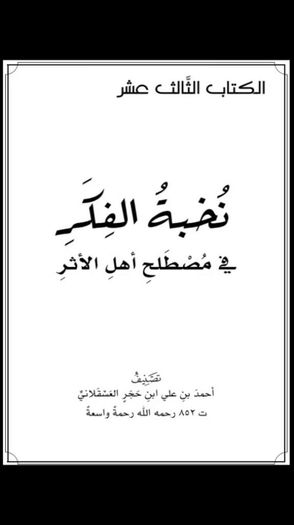 الأسماء_الحسنى hashtag on Twitter الأسماء_الحسنى hashtag on Twitter