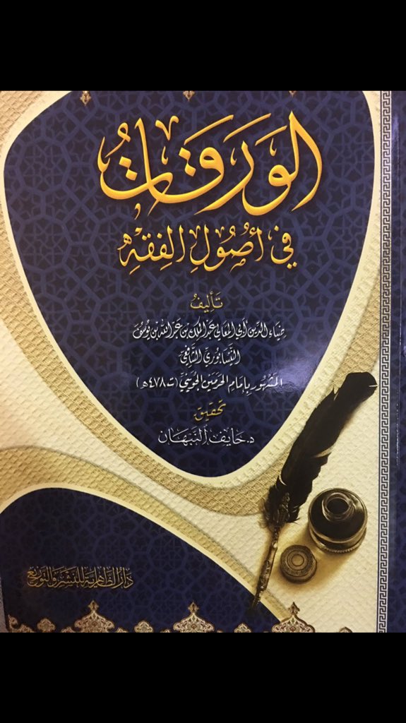 الأسماء_الحسنى hashtag on Twitter الأسماء_الحسنى hashtag on Twitter