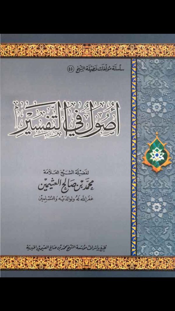 الأسماء_الحسنى hashtag on Twitter الأسماء_الحسنى hashtag on Twitter