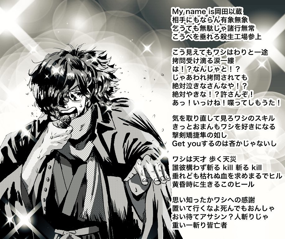 生きムチャ Ar Twitter 岡田以蔵でラップしてください T Co 1kw0azbqab Odaibako 45sabanomisoni 任せな 出番だよ Dj Okada 生きムチャ Ar Twitter 岡田以蔵でラップしてください T Co 1kw0azbqab Odaibako 45sabanomisoni 任せな 出番だよ Dj Okada