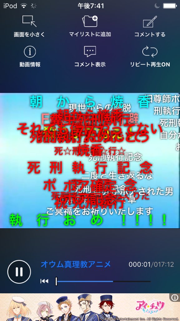 添加物 Sur Twitter 尊師がポアされたと聞き もしかしてと思い久々に布教アニメ見に行ったら案の定で草だった オウム真理教麻原彰晃尊師死刑執行