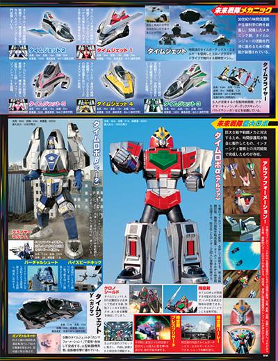 スーパー戦隊 Official MooK on X:  