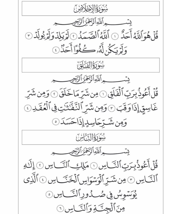 صدقة جارية لعبدك #صقر_ناصر_النعيمي