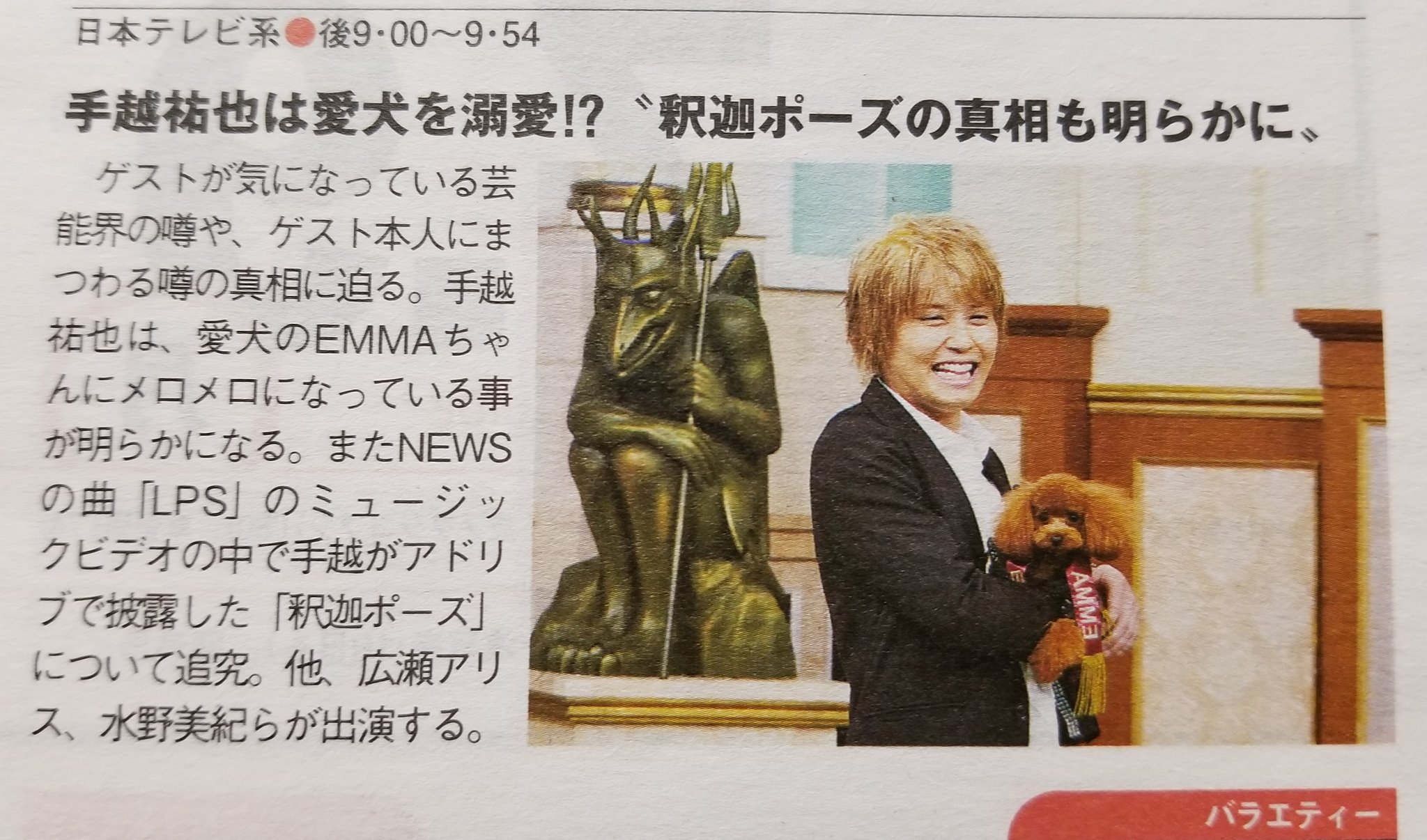 N I C O در توییتر Emmaちゃん 衣装の Emma ストールしてる お揃い 手越さんの Emmaちゃん Newsへの愛を感じます News 手越祐也