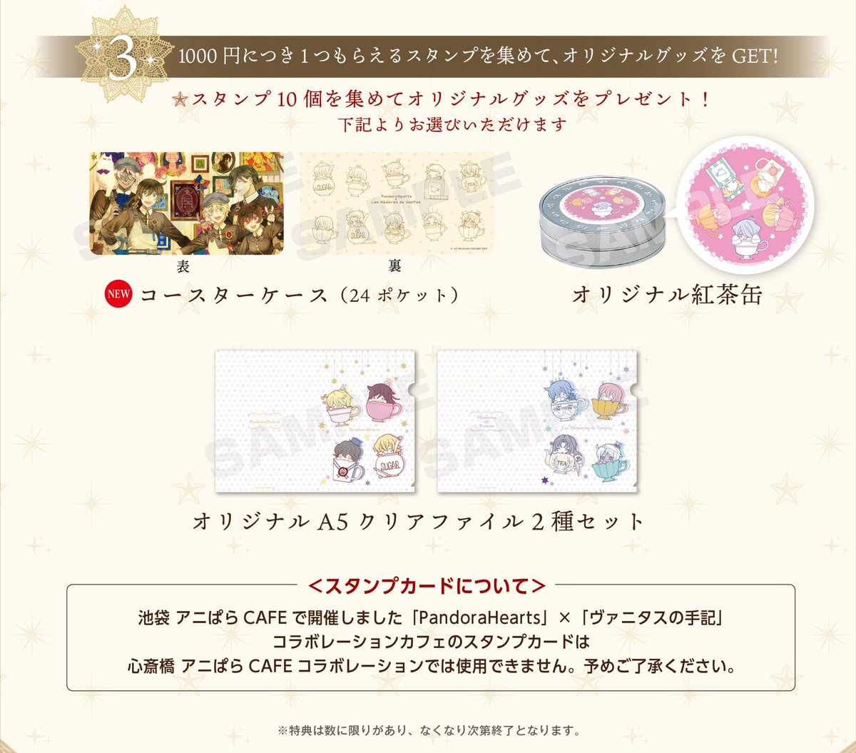 望月淳 画業20周年企画 -蒼に巡る旅路-コラボレーションCafe 望月淳 画業20周年企画 -蒼に巡る旅路-コラボレーションCafe