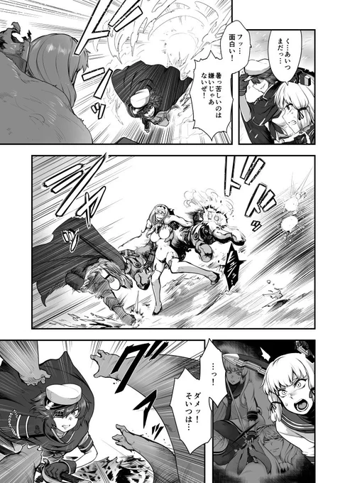 【艦これ】Red-hot Blizzard (8) 