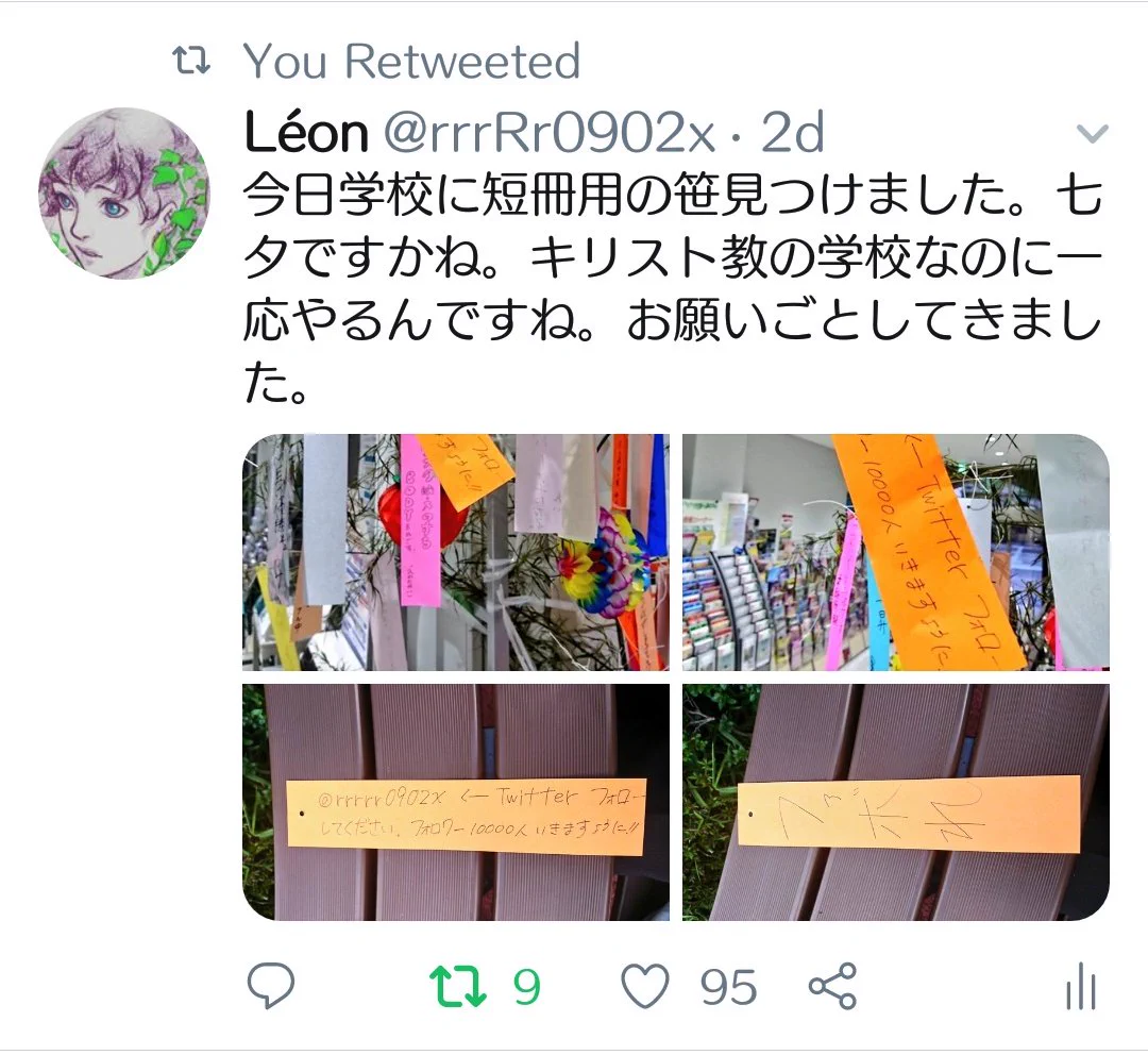 七夕は宗教行事？キリスト教系学校に設置された短冊の笹飾りが撤去されるｗｗｗ