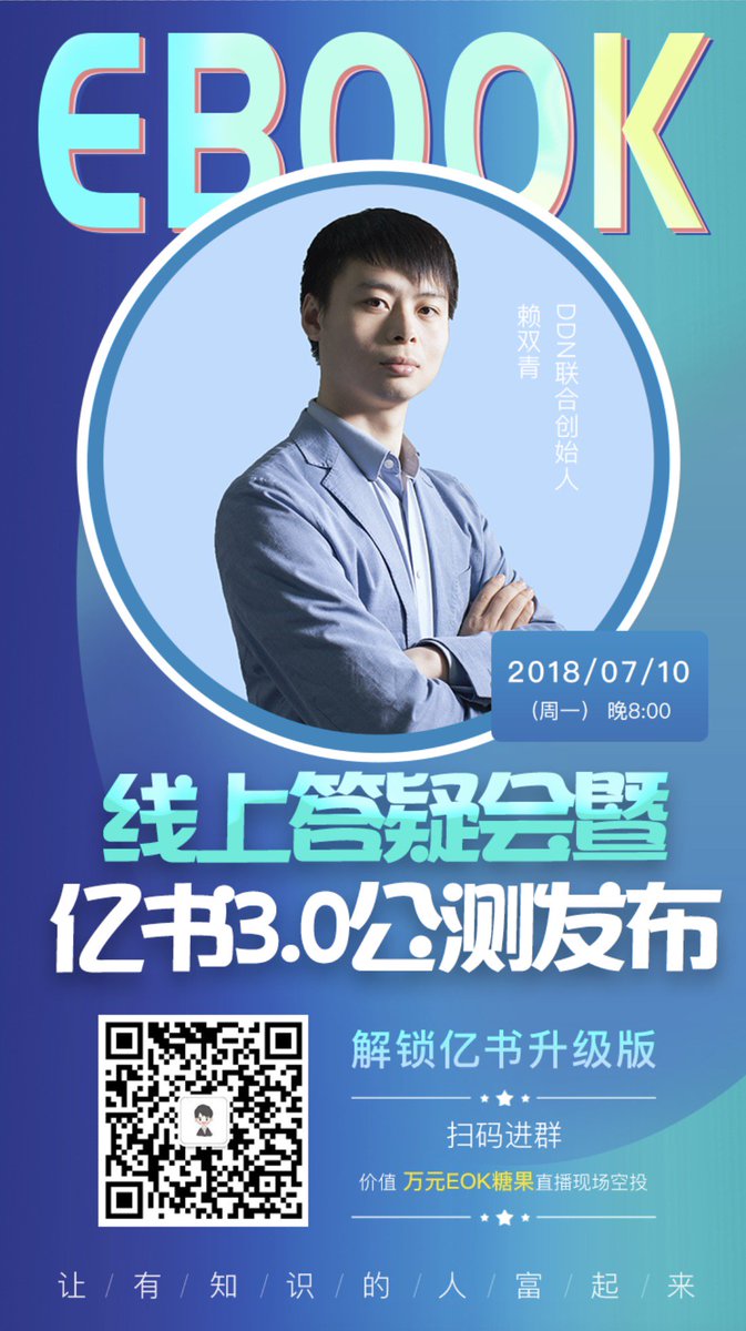 DDN_link's tweet photo. [Million books 3.0 beta started] participate challenge, millions token such as you get! https://t.co/U4r3RIMEOE