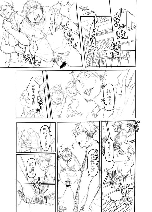 C94『TSジャクニクヤンキー』進捗
シナリオ終わってネームに入りやした!イェイ
女体化だけでも読む人選びやすが今回は強姦/陵辱/羞恥/リョナ要素を盛り込みやした
しかも!ヒロインはカリアゲ!シナリオも癖が強い!アチキのありったけのニッチを打ち込みやした 