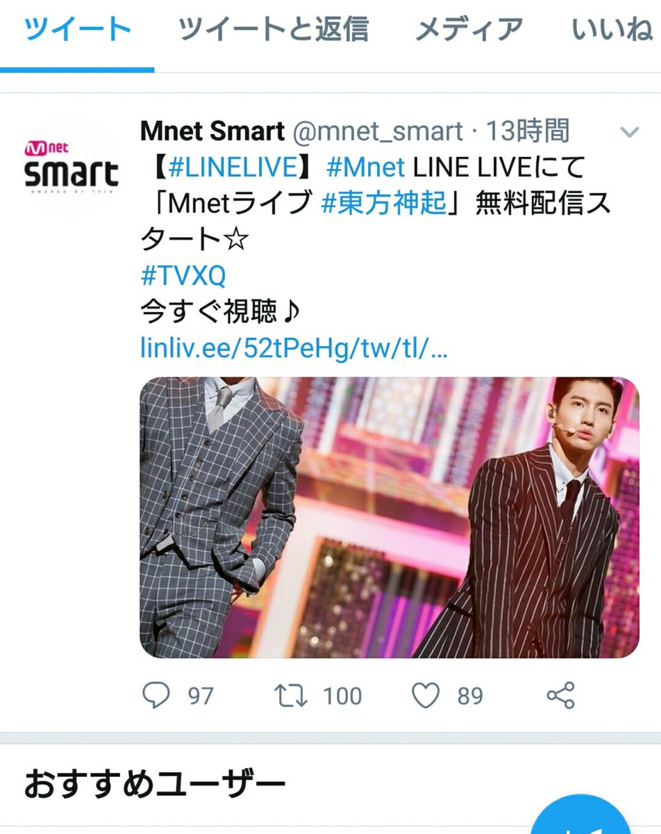 Ou2154 Mnet宣材写真に使われた東方神起の写真がユノだけ顔が切れて写っている チャンミン しかはっきりと写ってなかった 東方神起はチャンミンだけなの Mnetがtwitteを削除しても事実は消せません 本人及びファンに釈明と謝罪を求めます 유노윤호