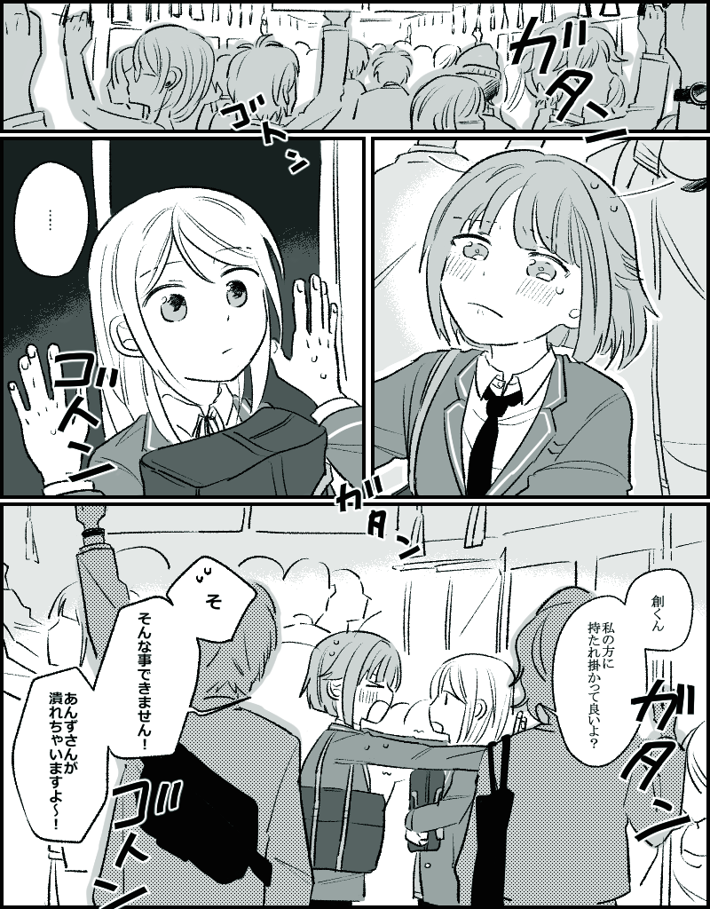 リクエストから創あん  し～ののんっ! 