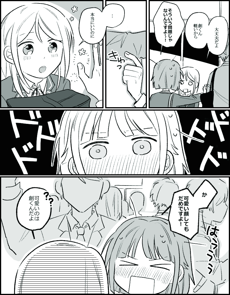 リクエストから創あん  し～ののんっ! 