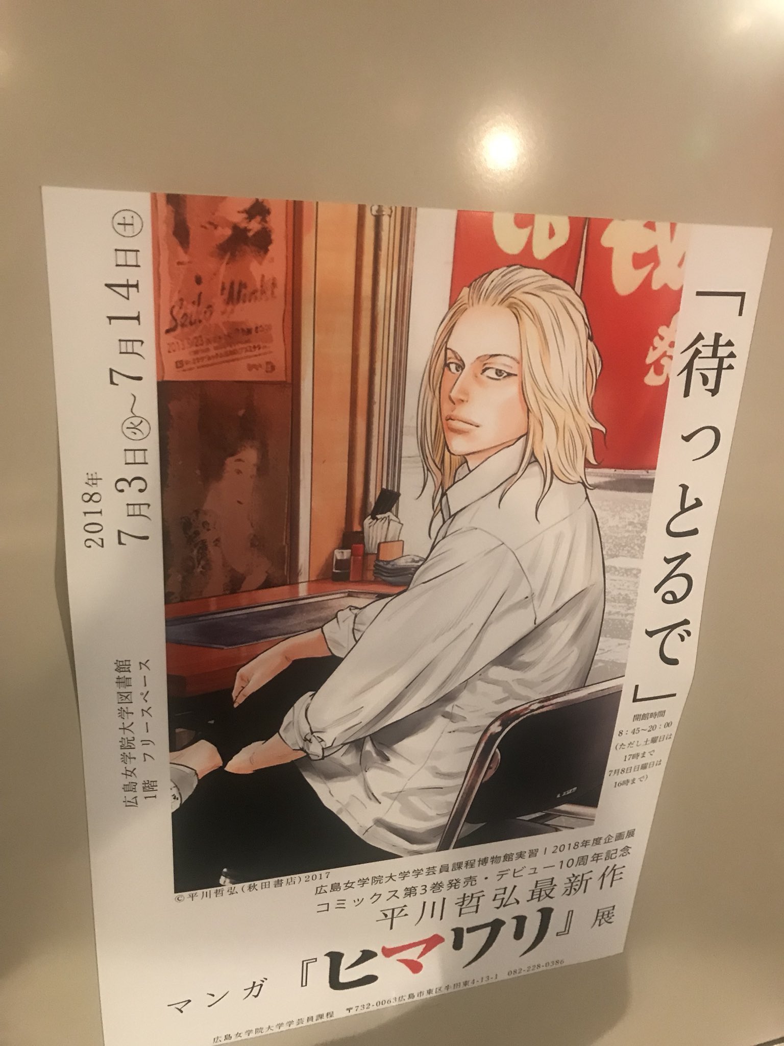 平川哲弘 Twitter Search Twitter