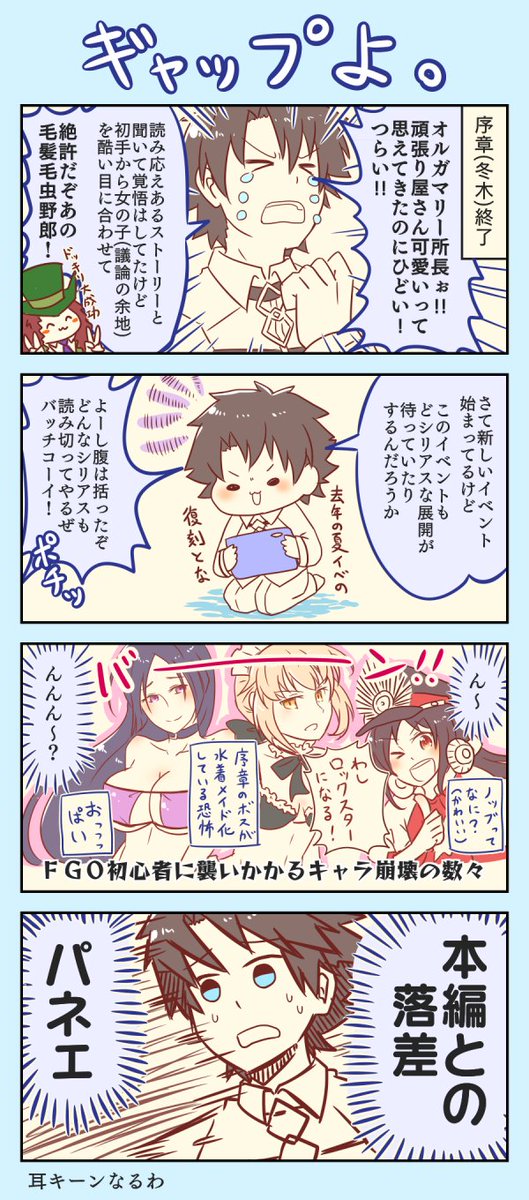 すらいす Fgoプレイ漫画 皆もすなるイベントといふものを 初心者ますたーもしてみむとてするなり Fgo T Co Cytxx0hcvp Twitter