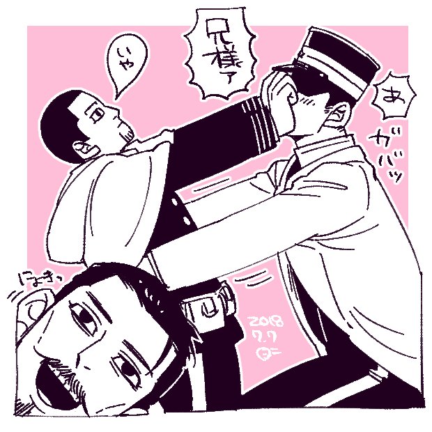 猫飯屋は元気ﾓﾘﾓﾘﾀﾋﾟｵｶﾋﾟｰﾎﾟｰ En Twitter らくがき 金カム 鶴見中尉と花沢少尉と尾形上等兵 ん猫ちゃん