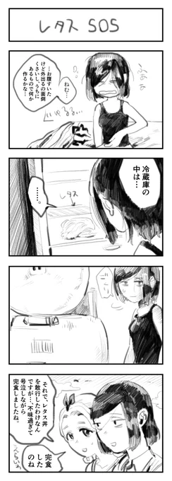 友人の実話です。醤油かけて食ったって言ってました。
#地獄デー 