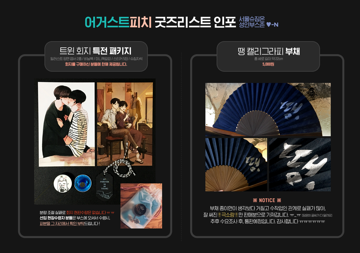 agust_peach's tweet photo. !!도밍x핑블 트윈부스 [어거스트피치] 최종 인포입니다!!
분량조절 실패로 회지 현판분량은 없습니다. 
재고 통판은 파본교환 이후 한 두 세트 분량만 있을 예정입니다.

부스 위치와 굿즈의 자세한 사항은 이미지를 참고해주세요.
감사합니다 🥰

@Sujim_only_RT 마지막 RT 부탁드립니다! https://t.co/YHpGWaEIlq