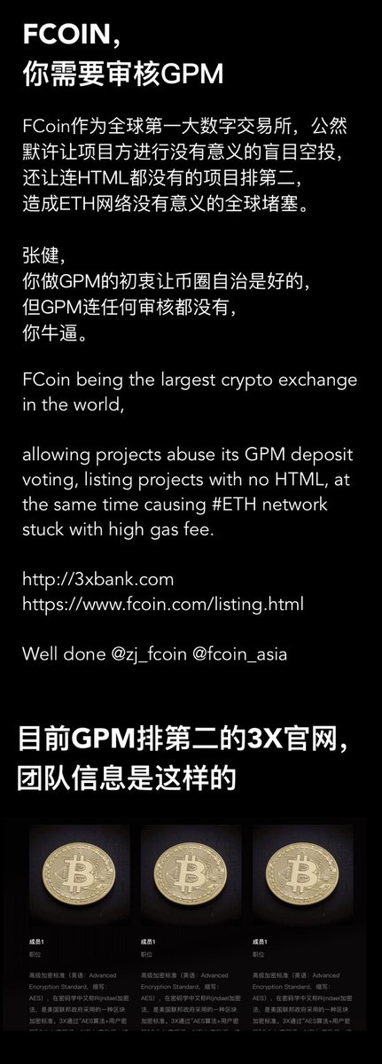 Letter to FCoin.

You need more verification.

#Blockchain #Ethereum #FCoin 

Otherwise no enough sharding can solve this.
