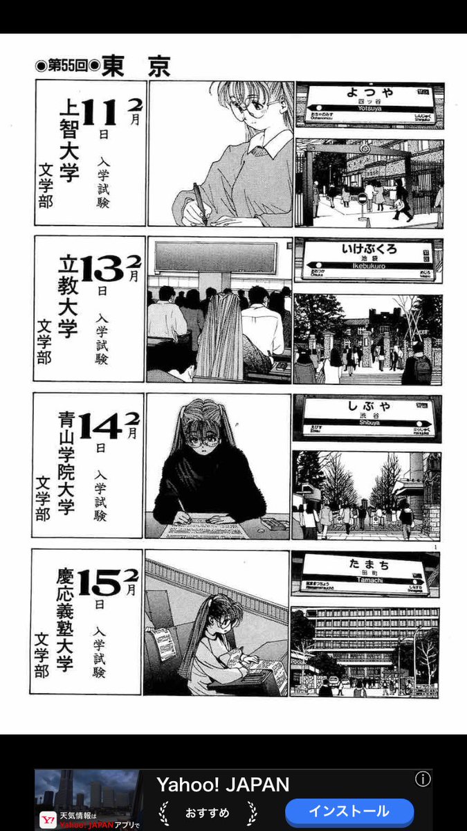 老人 8ヶ月後のワイ 東京大学物語