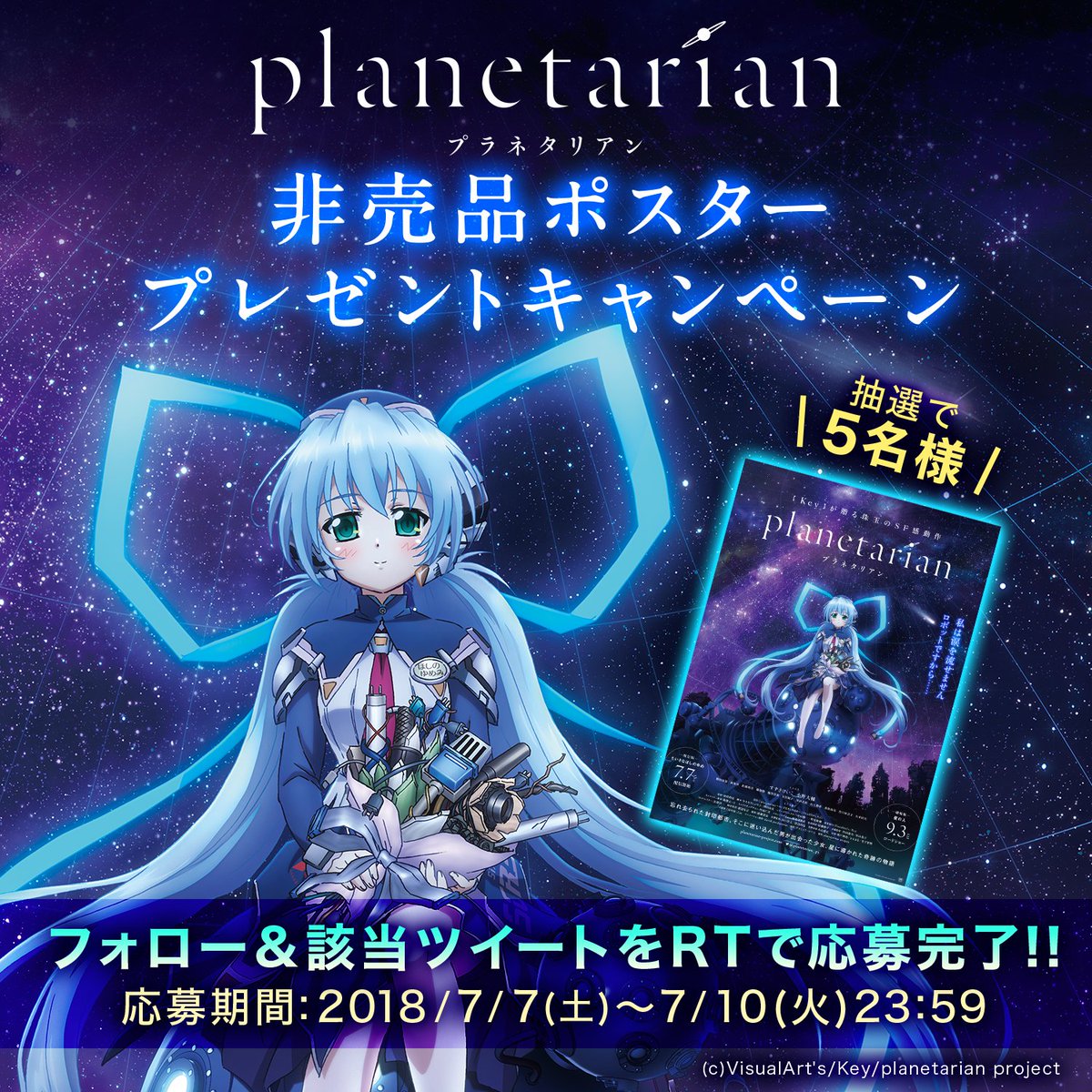 無料ダウンロード Planetarian 壁紙 Planetarian 壁紙 スマホ 無料ダウンロード Planetarian 壁紙 Planetarian 壁紙 スマホ