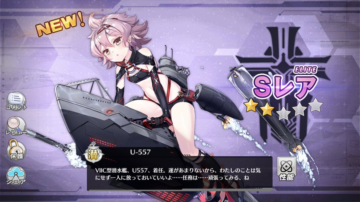 chippoyo_0725's tweet photo. いぇぇい✌️
#アズールレーン #アズレン #U557 https://t.co/3wI0dWYWtq