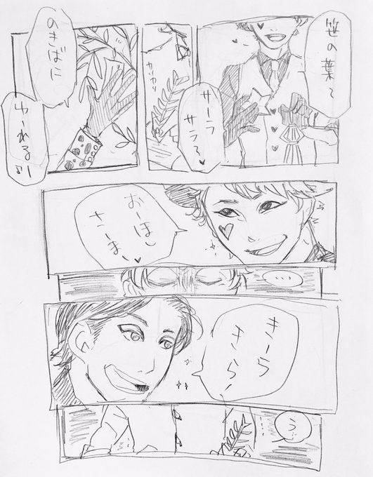 ヴィランズ を含むマンガ一覧 ツイコミ 仮