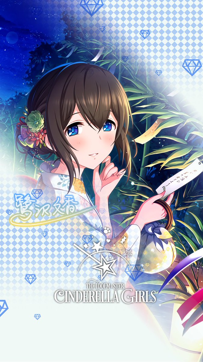 じょにーp בטוויטר 思い付きiphone壁紙 星祭りの夜 鷺沢文香 デレステ Iphone壁紙デレステ 鷺沢文香 じょにーp בטוויטר 思い付きiphone壁紙 星祭りの夜 鷺沢文香 デレステ Iphone壁紙デレステ 鷺沢文香