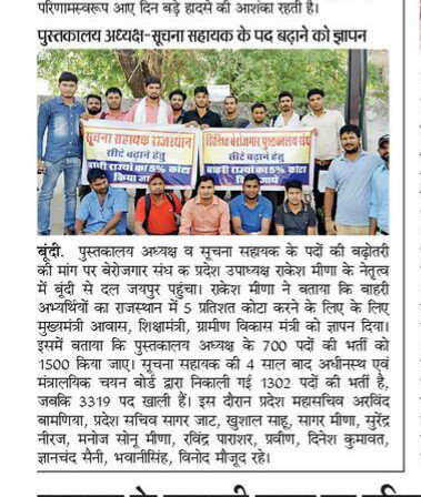 OMMEENA09's tweet photo. Hon'ble CM @VasundharaBJP has received the vacancy of the IA in 5 years,he also has only 1302 posts and 3319 posts only IT Dept Is empty, So you are request to included all these empty posts in this vacancy
@VasudevDevnani @DrKirodilalBJP @narendramodi @AmitShah
#Increase_IA_Post https://t.co/maf4zKWQYX