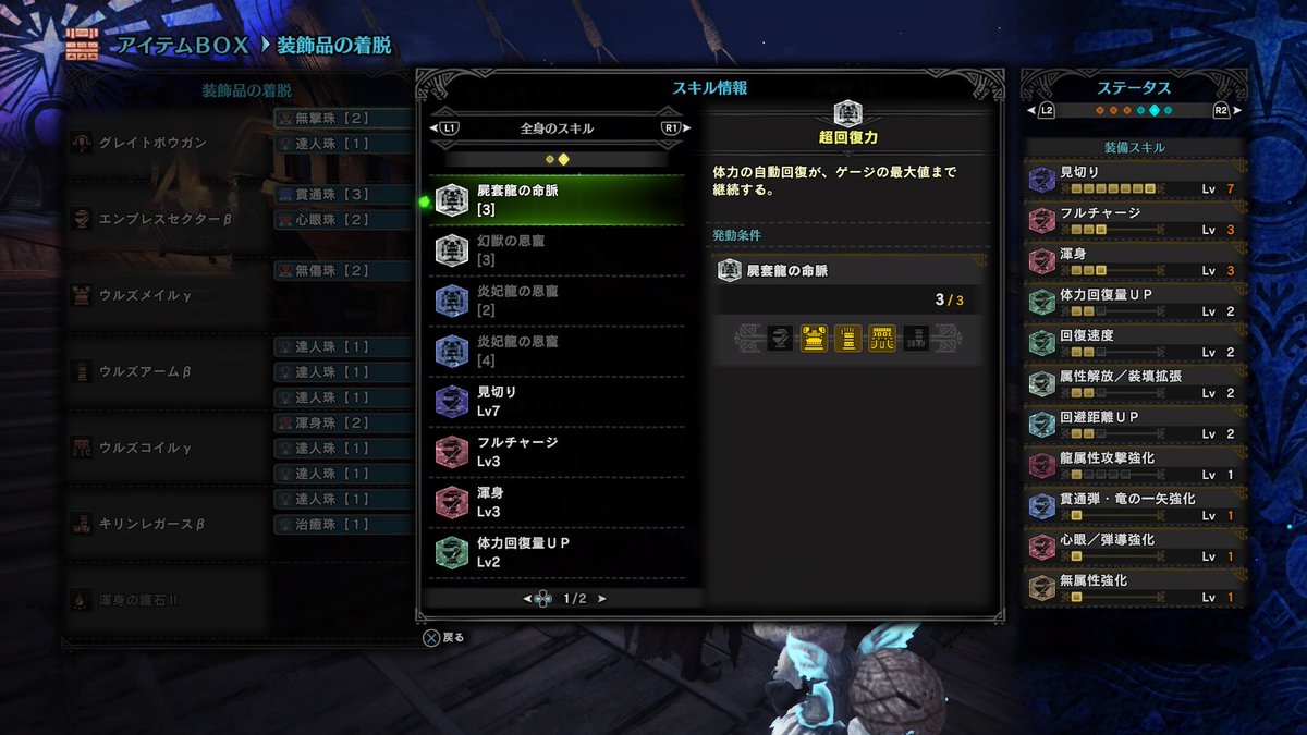 Mhw 無撃 ボウガン 最高の壁紙のアイデアdahd