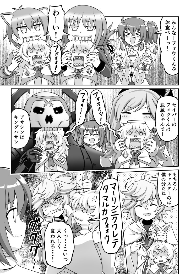 Fgo漫画まとめ Fgo漫画まとめ