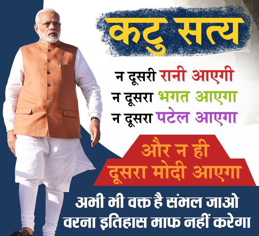 SK77872309's tweet image. कांग्रेस जिसने इस देश को भ्र्ष्टाचार, ग़रीबी , जातिवाद, मुस्लिम तुष्टिकरण से समाज देश को बांटा और आज देशद्रोहियों के साथ खुलामखुला खड़ी है उसे वोट दे, पागल हो आप पप्पू जैसे, मोदी देश की आन बान और शान को समर्पित जुझारू नेता है कोई नहीं उसके जैसा, #modifor2019 #Modi4NewIndia