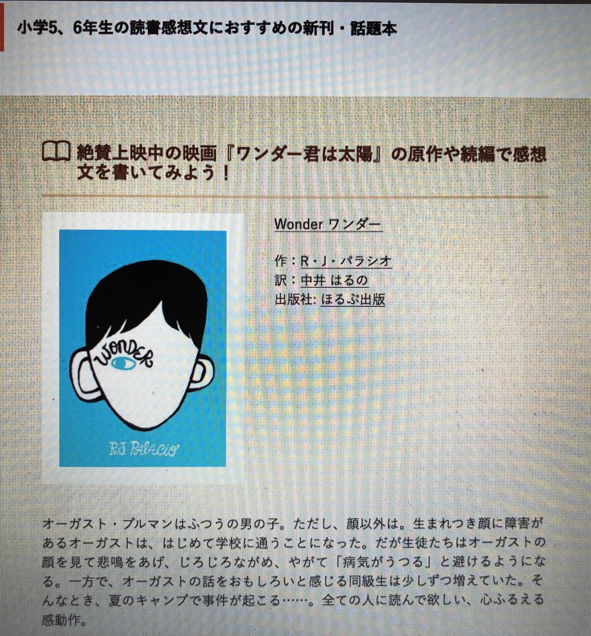 Haruno グレッグのダメ日記 15巻 子どもを守る言葉 同意 って何 V Twitter 絵本ナビ さんより ワンダー もうひとつのワンダー 365日のワンダー 読書感想文のおすすめに ありがとうございます Haruno グレッグのダメ日記 15巻 子どもを守る言葉 同意 って何 V Twitter 絵本ナビ さんより ワンダー もうひとつのワンダー 365日のワンダー 読書感想文のおすすめに ありがとうございます