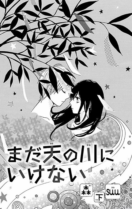 Amanogawaのtwitterイラスト検索結果 古い順 Amanogawaのtwitterイラスト検索結果 古い順