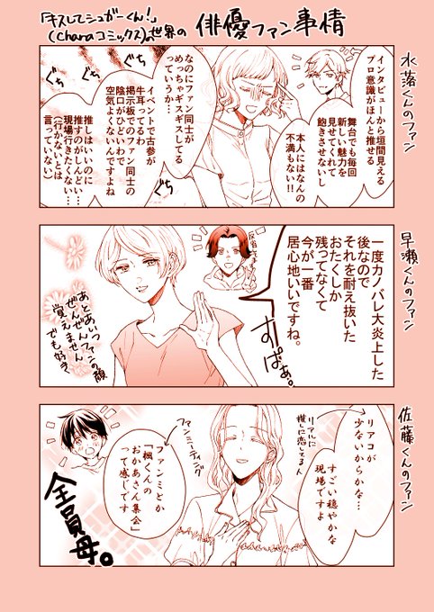 鯛野ニッケ(@tai_nikke) さんのマンガ一覧 : 古い順 | ツイコミ(仮)